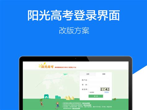 阳光高考网官方app下载-2021阳光高考信息平台v4.0_289手游网下载
