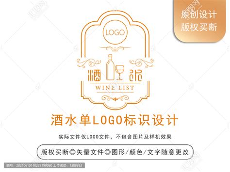 酒水logo,酒店餐饮类,LOGO/吉祥物设计,设计模板,汇图网www.huitu.com