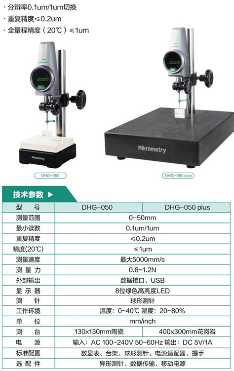 DHG-050 0-50/0.0001mm数显高度计-品牌量具-江西道美智能科技有限公司