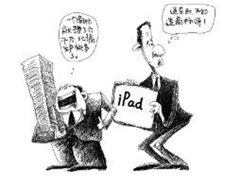 苹果唯冠和iPad商标的孽缘全记录_IT业界_西部e网