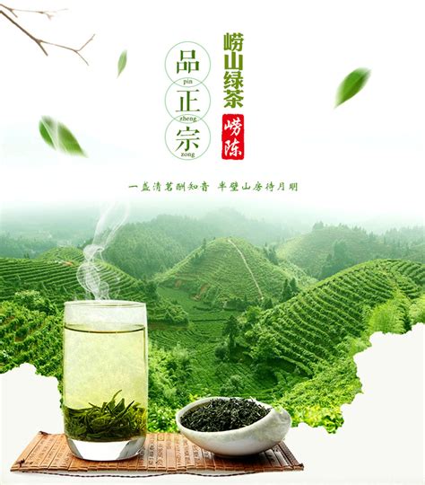崂山绿茶2022新茶500g特级高档礼盒浓香型崂山茶山东青岛特产包邮_虎窝淘