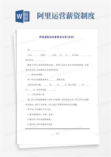 阿里内外：百万PV的阿里内网 如何协同员工工作与文化_手机凤凰网