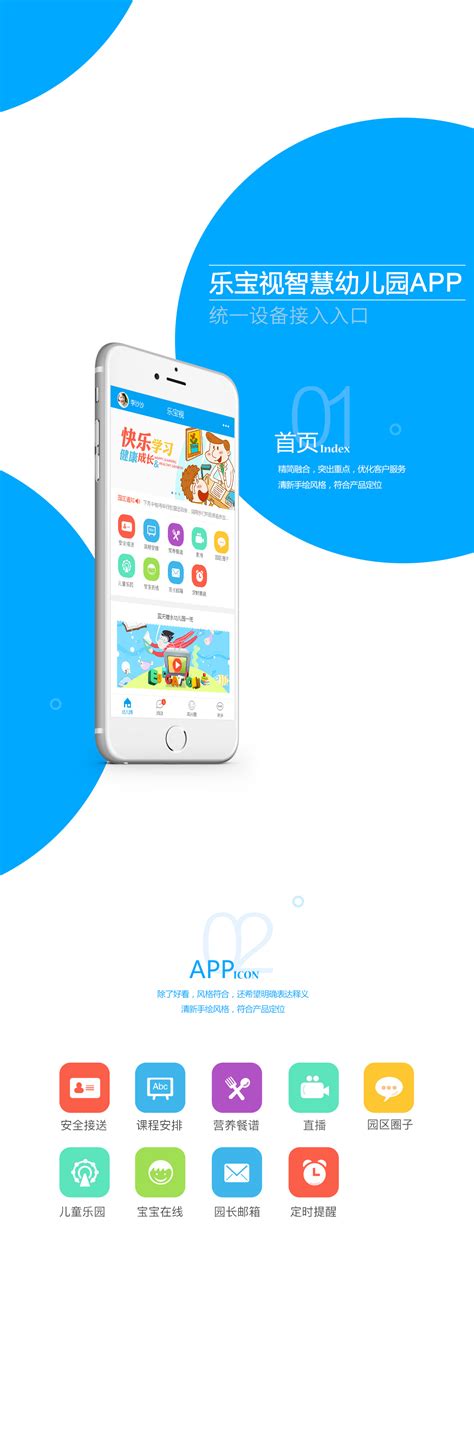 教育app|UI|APP界面|小眼睛大眼萌 - 原创作品 - 站酷 (ZCOOL)