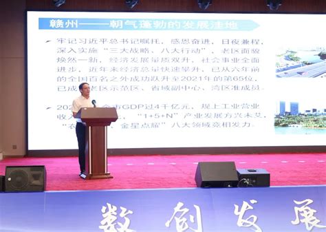 赣州经开区数字经济协会成立大会成功举行 | 赣州市人民政府