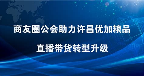 许昌5G创新应用产业园_园区云招商-产业园区招商信息门户网站