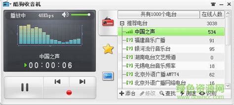 fm电视台收音机app下载-fm电视台收音机下载v6.0 安卓版-绿色资源网