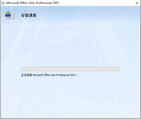 visio2007下载-microsoft office visio 2007免费版下载简体中文专业版-附安装序列号-绿色资源网