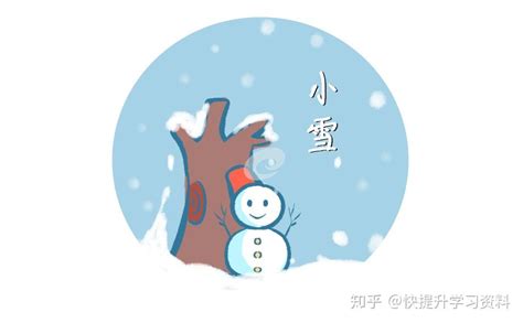 #小雪节气插画|插画|其他插画|阅燃漫画 - 原创作品 - 站酷 (ZCOOL)