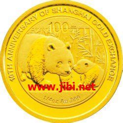 上海黄金交易所成立10周年金币_钱币图库-中国集币在线