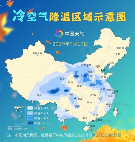 两路冷空气东西“夹击” 北方局地降10℃南方高温终结-天气新闻-中国天气网