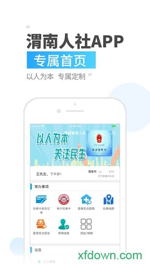 首页_渭南市传统村落数字化平台