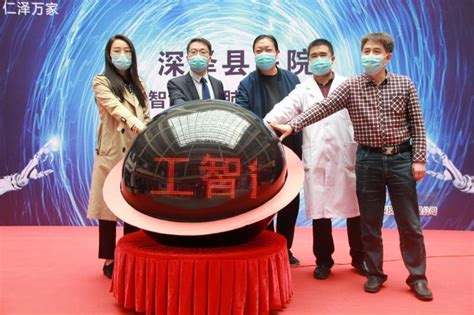 喜讯!深泽县医院人工智能（AI）肺结节早筛项目正式启动 - 地方专栏 - 中华英才网