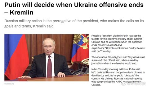克里姆林宫：普京将决定对乌克兰的进攻何时结束_手机新浪网