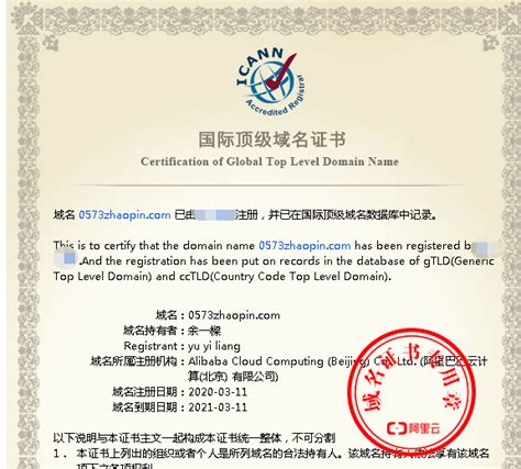 www.0573zhaopin.com域名这个月刚注册购买并且备案今天刚通过，提示 ...