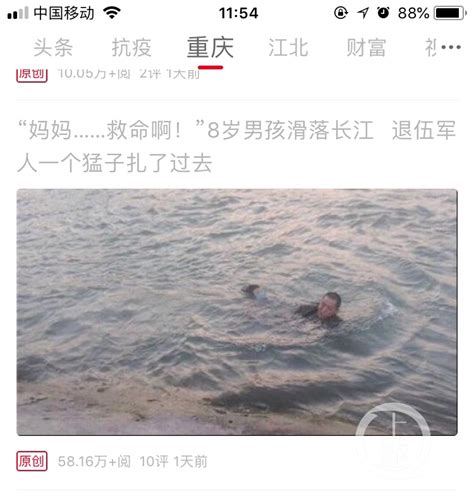 退役军人长江救落水儿童 获阿里巴巴5000元特别奖-上游新闻 汇聚向上的力量