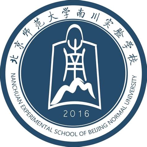 重庆南川区教育事业单位面向2023届教育部直属师范大学公费师范生考核招聘23人公告