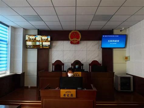 乌鲁木齐市沙依巴克区人民法院 :跨越三千公里的“云庭审”让双方当事人满意-新疆法院网