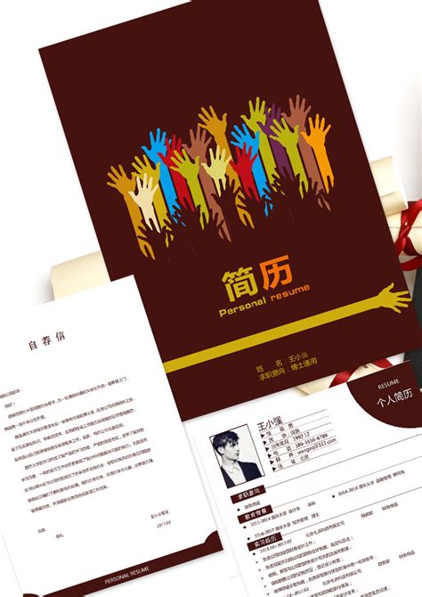 卡通风幼儿园毕业纪念册整套设计图片_画册_编号12975507_红动中国