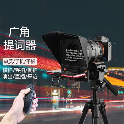 专业级双屏提词器 - 提词器 - 北京天影视通科技有限公司