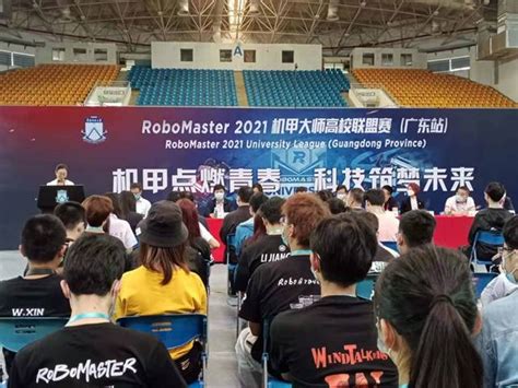 RoboMaster 2021机甲大师高校联盟赛在这所广东高校举行_比赛