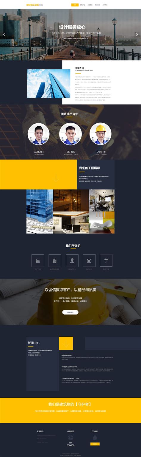 东莞企业网站设计网站(东莞企业网站建站模板)_V优客