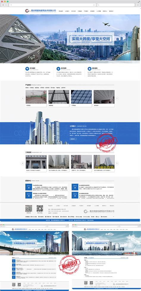 重庆市房地产开发网-项目详情查看