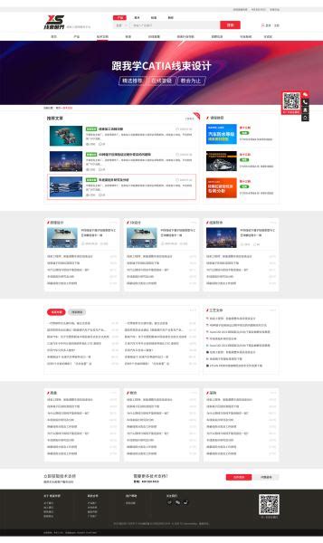 线束世界平台网站开发-上海助腾传播
