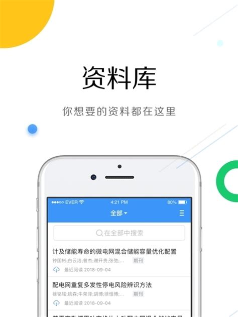 网易云阅读下载2021安卓最新版_手机app官方版免费安装下载_豌豆荚