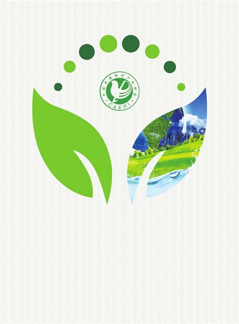 2017中国环保产业发展状况报告_全球环保研究网 ♻