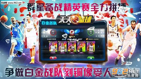 天天篮球官方版-天天篮球安卓版下载-乐游网安卓下载