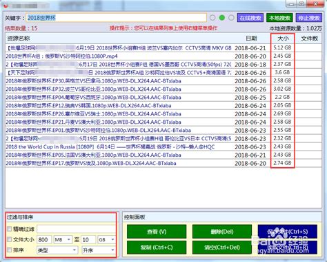 P2P种子搜索器（p2psearcher）使用操作详解-华军新闻网