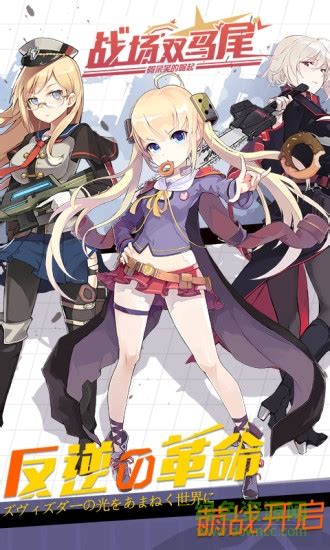 少女前线/战场双马尾图片 少女前线/战场双马尾图片