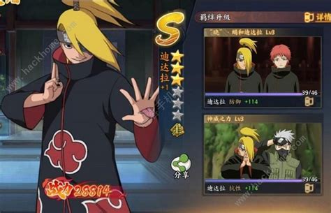 火影手游迪达拉图片