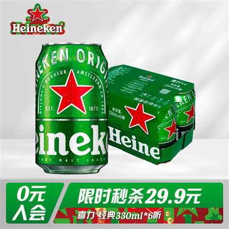 喜力（Heineken）经典黄啤酒330ml*6听-京东商城【降价监控 价格走势 历史价格】 - 一起惠神价网_178hui.com