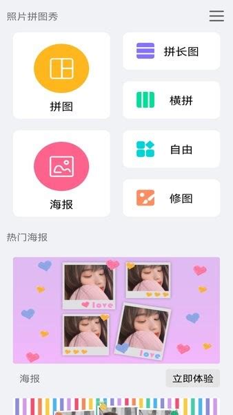 mix修图软件官方下载-MIX修图app(Photo Collage Maker)下载v1.2.3 安卓版-绿色资源网