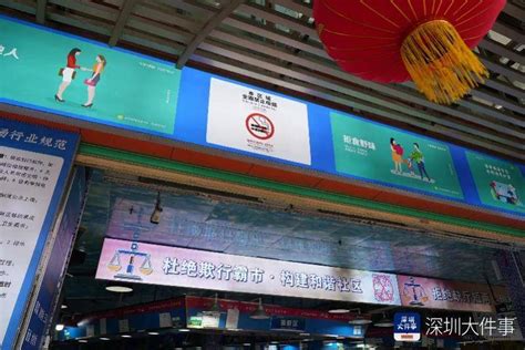 将控烟纳入评优评先的指标，控烟督查走进罗湖东门市场_深圳24小时_深新闻_奥一网