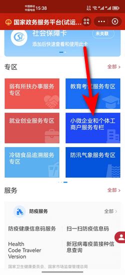【企业管理】教你使用中国海关企业进出口信用信息公示平台_名录_资质_报关单