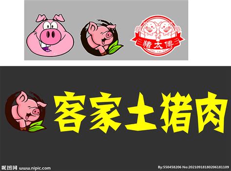 猪肉店招牌设计图__海报设计_广告设计_设计图库_昵图网nipic.com