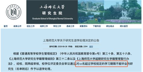 在读十多年，学校却联系不上，西电一口气清退33名博士生！校方：还没有收到一个学生的申诉 | 每经网