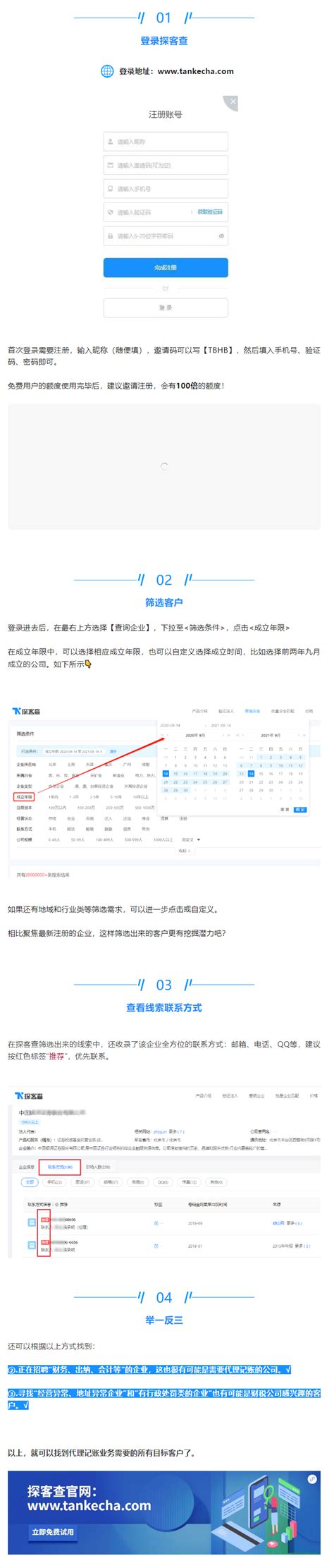 财税行业 | 客户精细化管理如何做？ - 知乎