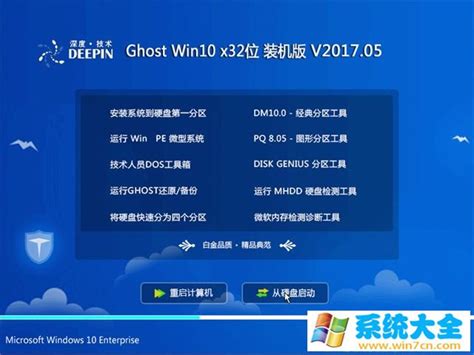 深度技术 GHOST XP SP3 快速装机专业版 V2014.04最新版系统下载_ 好用u盘启动盘制作工具