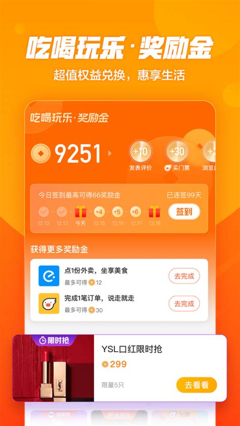 口碑安卓版下载-口碑app最新版下载v7.2.25.136[生活服务]-华军软件园