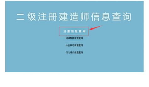 天津建设教育培训中心被评为“全国建筑工程专业一级注册建造师继续教育培训先进单位”