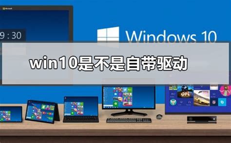 Win10专业版镜像下载_Windows10专业版64位(自带驱动)下载2022 - 系统之家