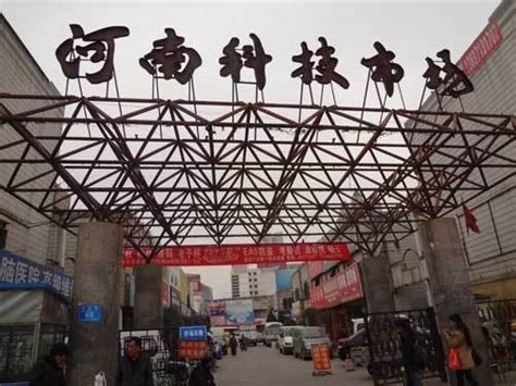 郑州技术交易市场正式揭牌 - 新华网河南频道