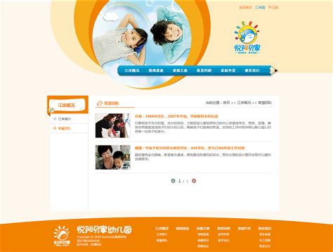 幼儿园网站|网页|企业官网|被设计搞的农民 - 原创作品 - 站酷 (ZCOOL)