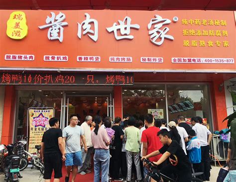 首家双汇熟食2.0门店在漯河开业-消费日报网