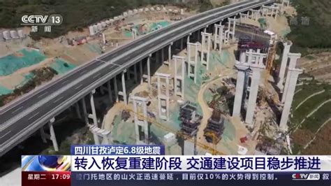 四川泸定转入恢复重建阶段 交通建设项目稳步推进|地震|四川省|高速_新浪新闻