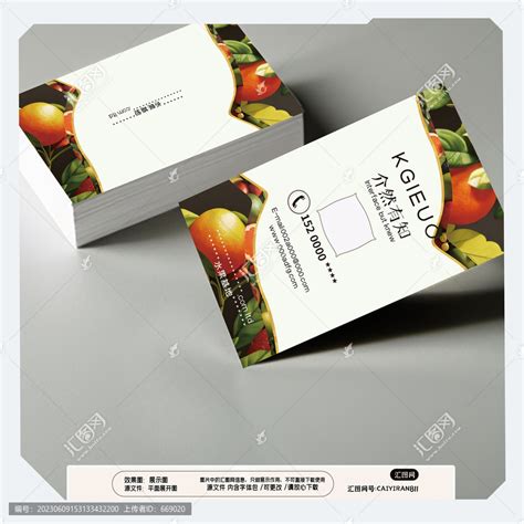 水果蔬菜超市名片,食品业名片,名片设计,设计模板,汇图网www.huitu.com