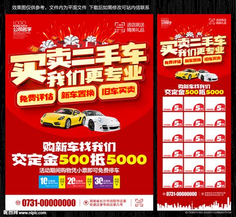 中国二手车城app下载-中国二手车城网下载v6.5.5 安卓版-绿色资源网